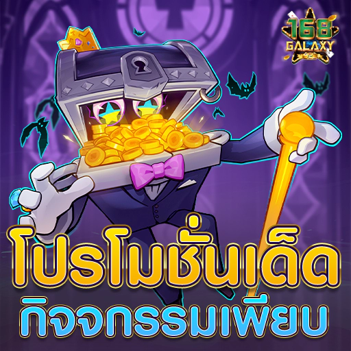 ทางเข้าเล่น สล็อต168 เว็บตรง ไม่ผ่านเอเย่นต์